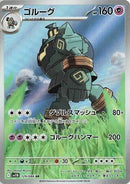 (JP) Golurk (129/086) [Black Bolt]