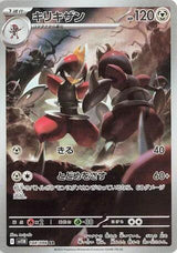 Bisharp - 148/086 - Pokémon (Japan)