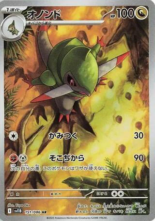 (JP) Fraxure (151/086) [Black Bolt]