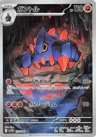 Boldore - 126/086 - Pokémon (Japan)