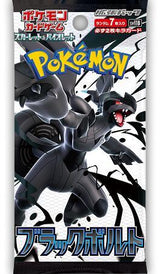 Black Bolt Booster Pack - Pokémon (Japan)