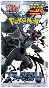 Black Bolt Deluxe Booster Pack - Pokémon (Japan)