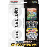 Black Bolt & White Flare Card File Set - Pokémon (Japan)