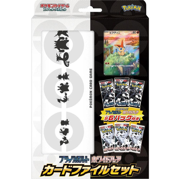 Black Bolt & White Flare Card File Set - Pokémon (Japan)
