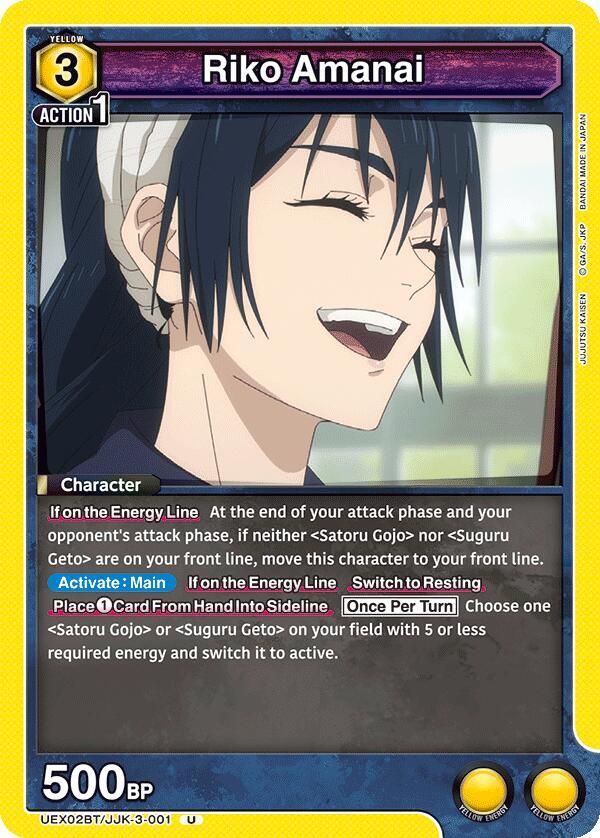 Riko Amanai
