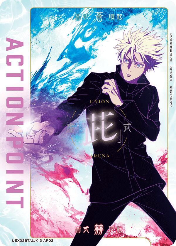 Action Point Card (AP02)