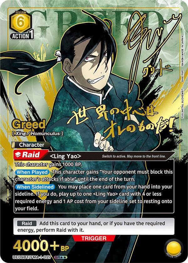 Greed (027) (SR**)