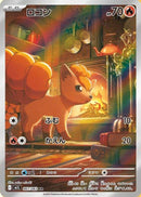 (JP) Vulpix (067/063) [Mega Brave]