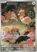 (JP) Spearow (074/063) [Mega Brave]