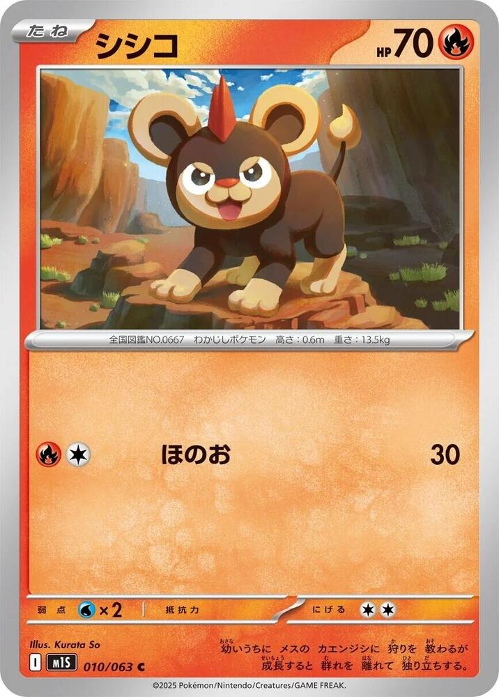 Litleo - 010/063
