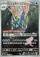 (JP) Clawitzer (068/063) [Mega Symphonia]