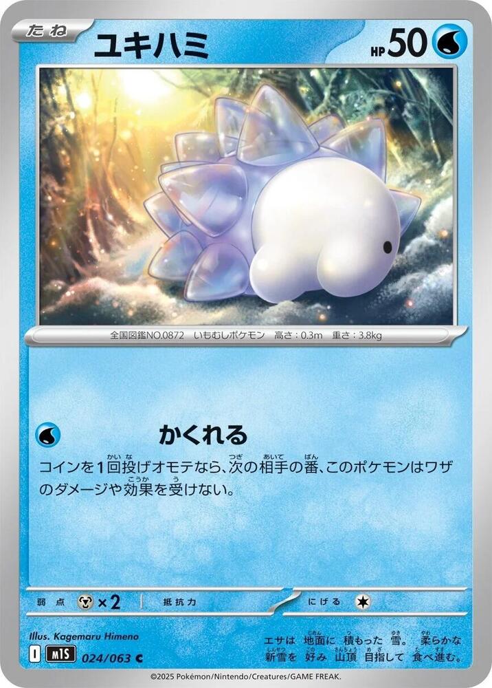 Snom