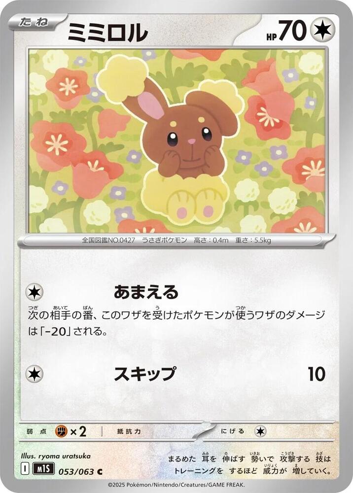 Buneary
