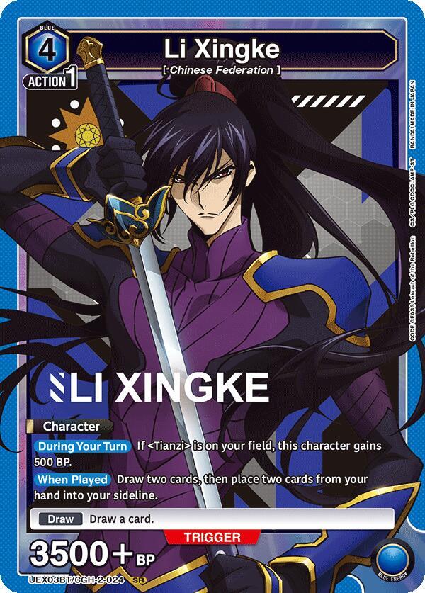 Li Xingke (024)