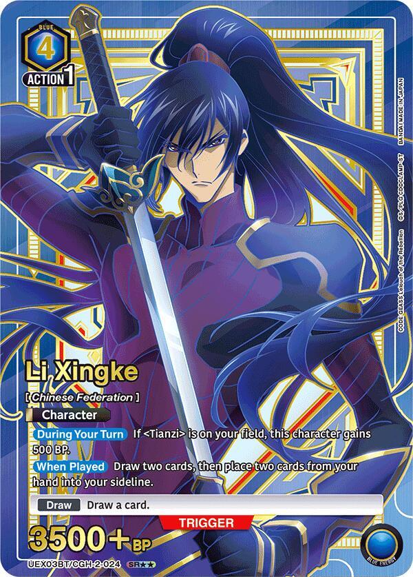 Li Xingke (024) (SR**)
