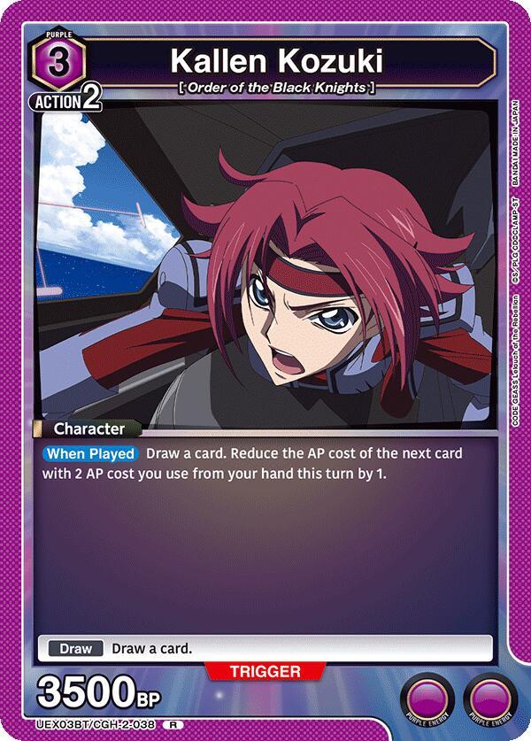 Kallen Kozuki