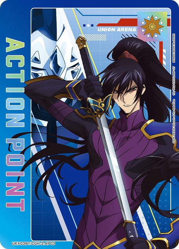 Action Point Card (AP03) - Union Arena
