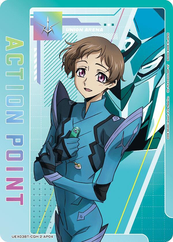 Action Point Card (AP04) - Union Arena