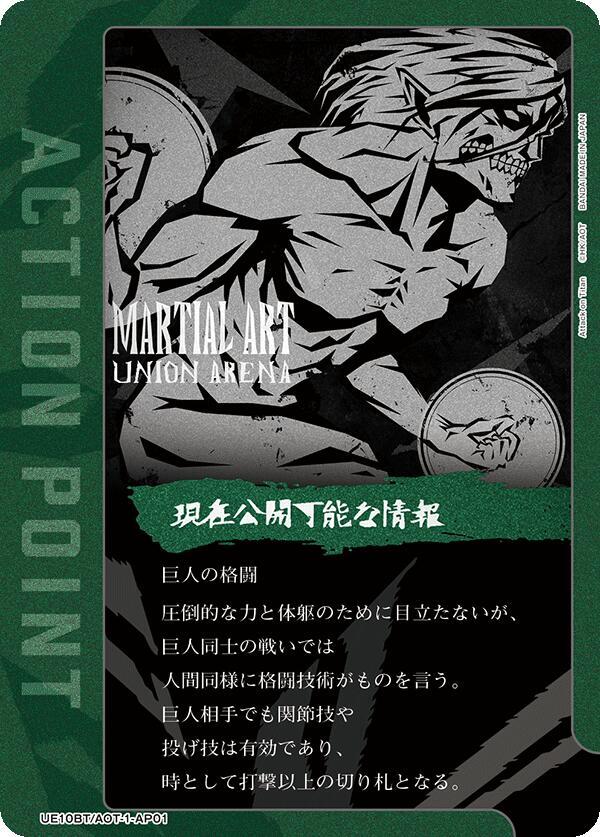 Action Point Card (AP01)