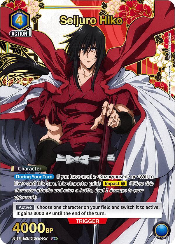 Seijuro Hiko (007) (U*)
