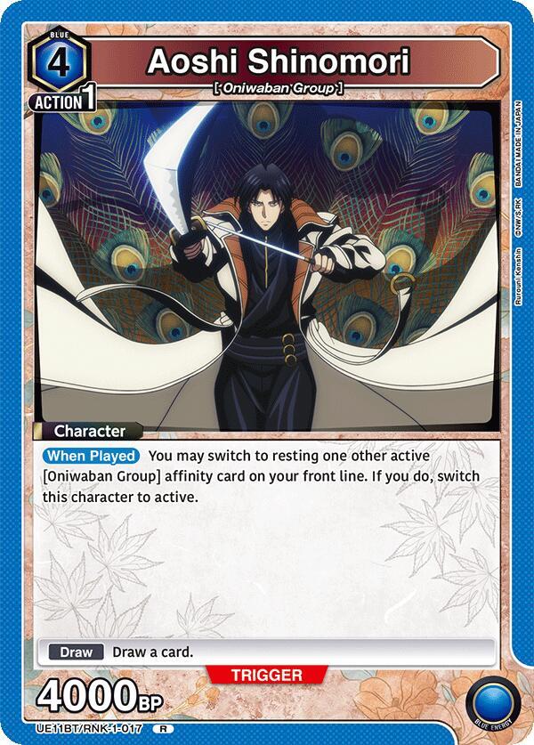 Aoshi Shinomori (017)