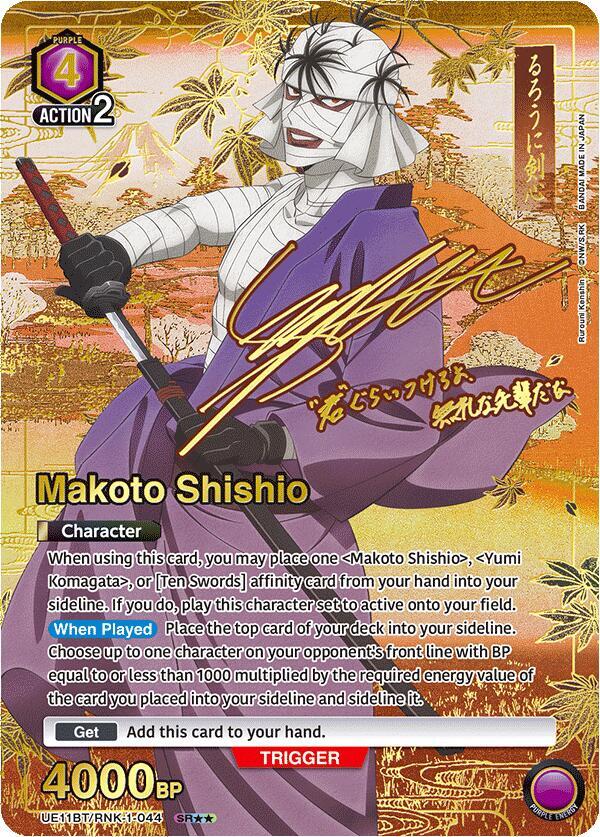 Makoto Shishio (044) (SR**)