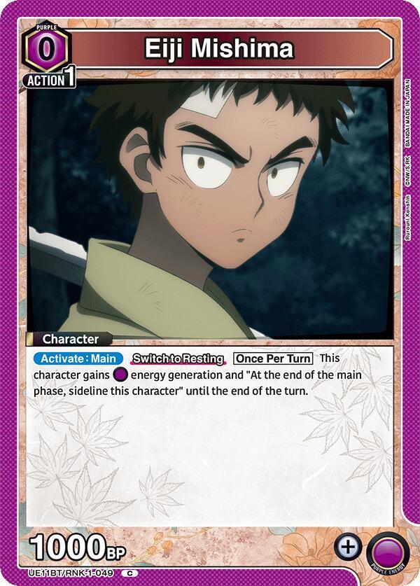 Eiji Mishima