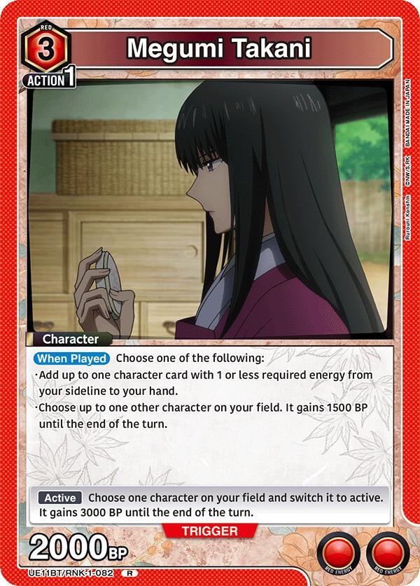 Megumi Takani (082)
