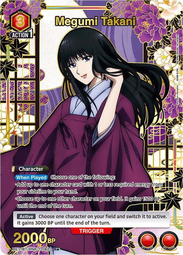 Megumi Takani (082) (R*)
