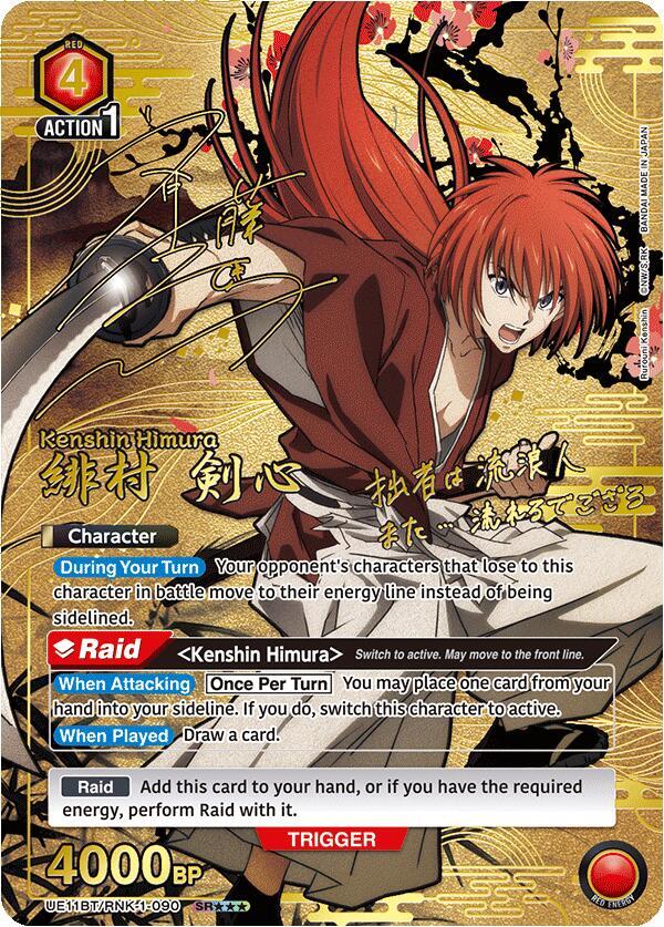 Kenshin Himura (090) (SR***)