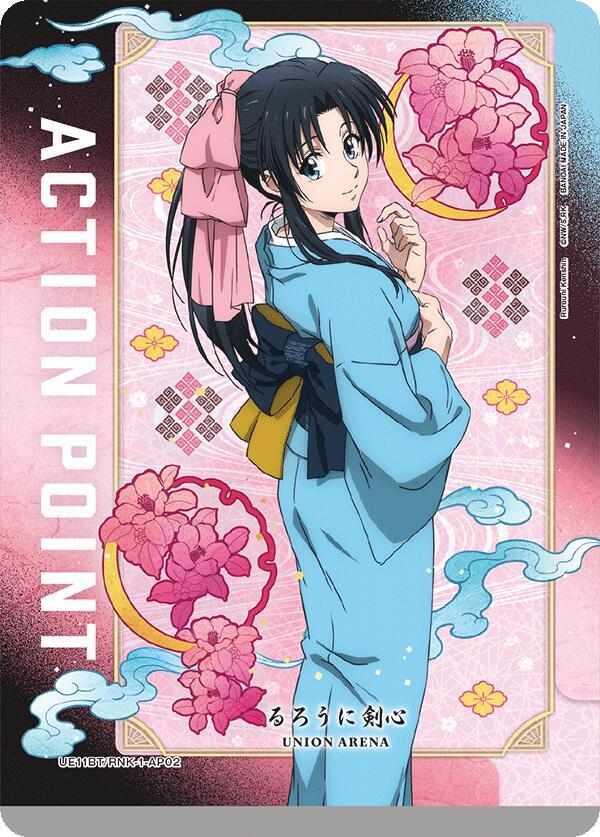 Action Point Card (AP02) - Union Arena