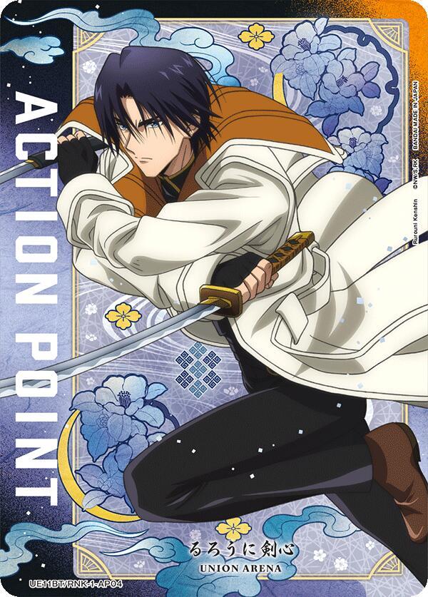 Action Point Card (AP04) - Union Arena