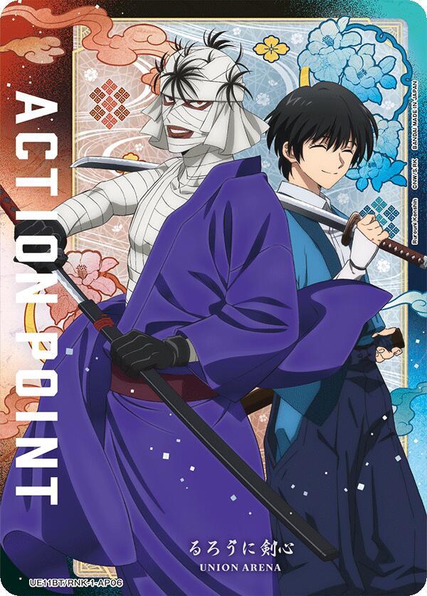 Action Point Card (AP06) - Union Arena