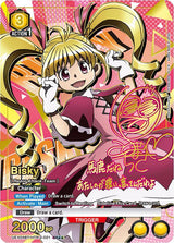 Bisky (021) (SR**) - Union Arena