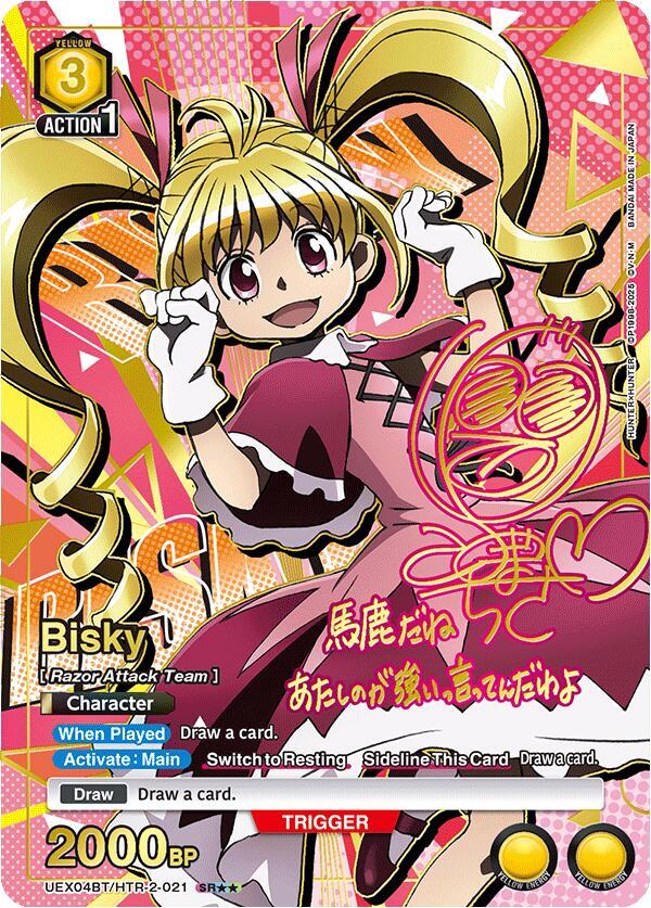 Bisky (021) (SR**) - Union Arena