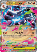 (JP) Mega Charizard X ex (013/080) [Inferno X]