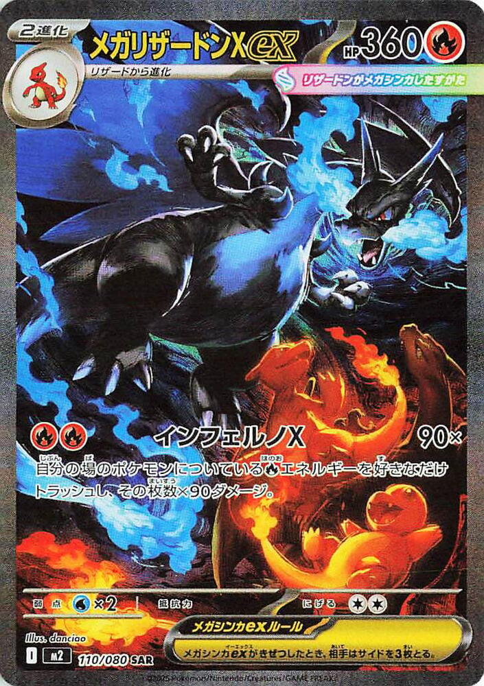 Mega Charizard X ex - 110/080