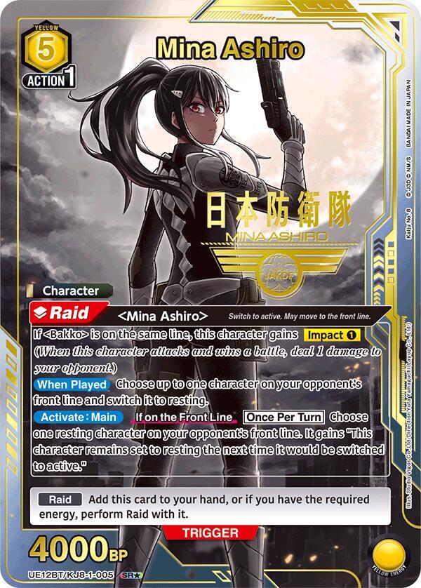 Mina Ashiro (005) (SR*)