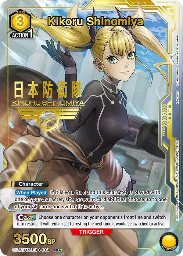 Kikoru Shinomiya (019) (SR*)