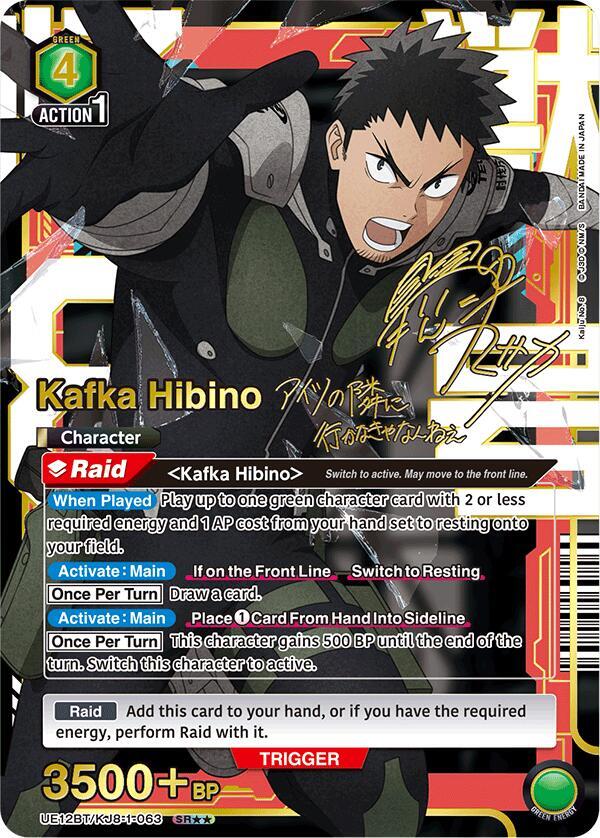 Kafka Hibino (063) (SR**)