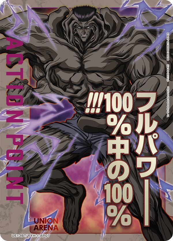 Action Point Card (AP07) - Union Arena