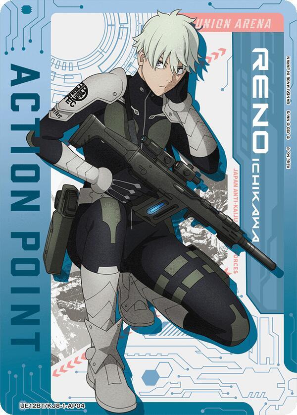 Action Point Card (AP04)