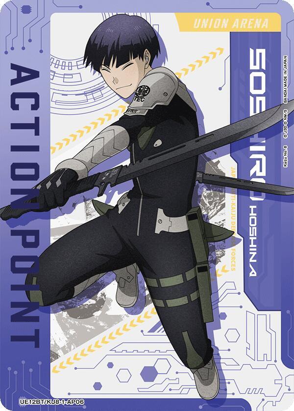 Action Point Card (AP06) - Union Arena