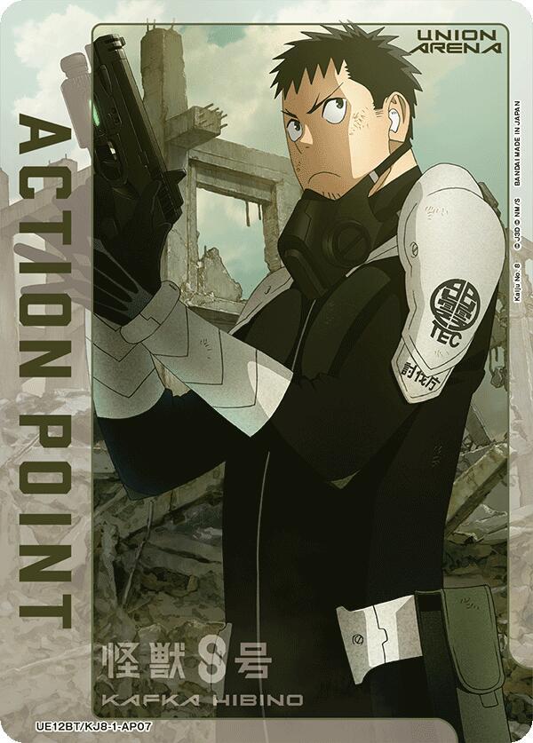 Action Point Card (AP07) - Union Arena