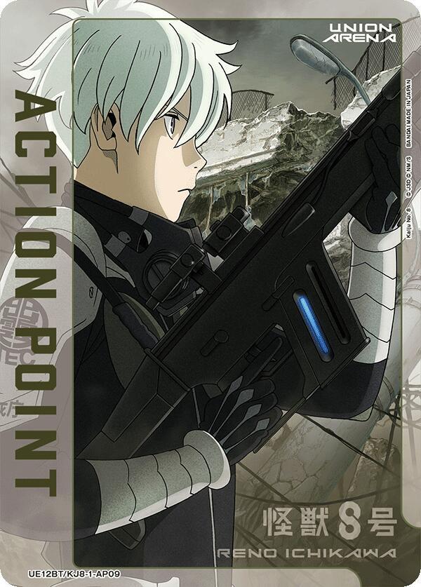 Action Point Card (AP09) - Union Arena