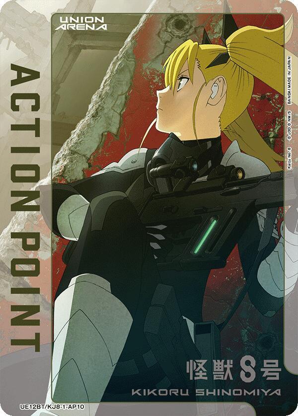 Action Point Card (AP10) - Union Arena