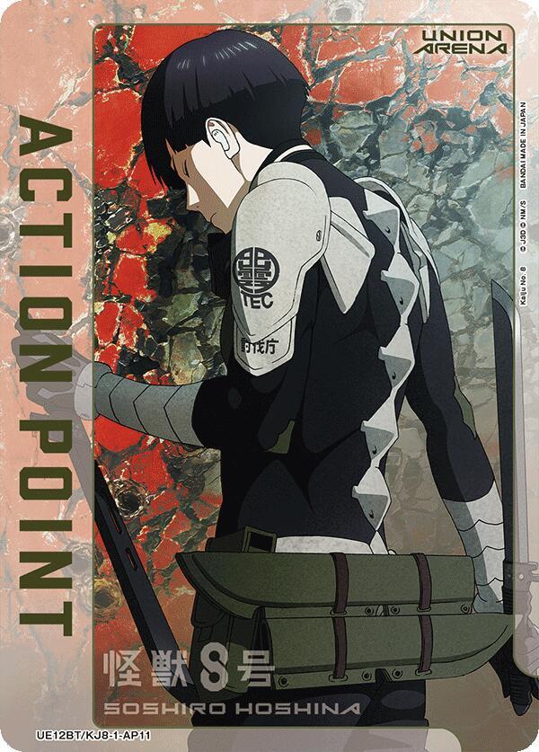 Action Point Card (AP11) - Union Arena