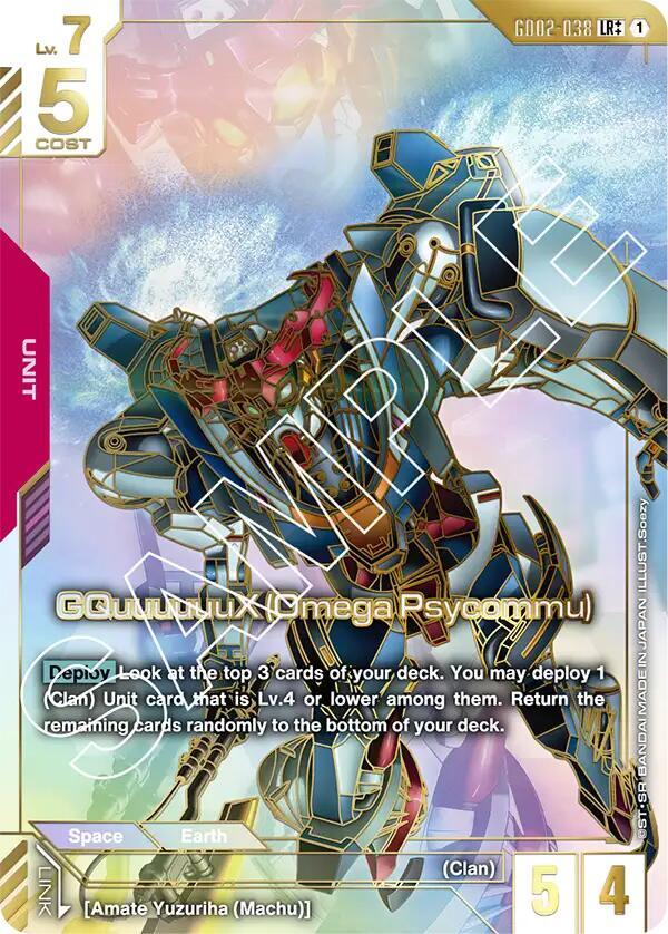 GQuuuuuuX (Omega Psycommu) (LR++)