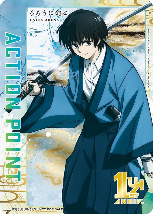 Action Point Card (AP01) (Sojiro Seta)
