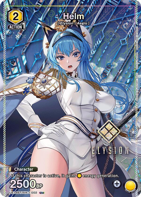 Helm (U*)